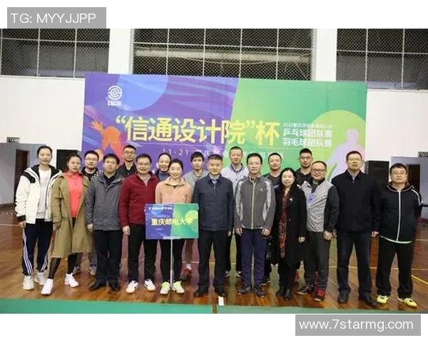 重庆乒乓球队的灵活性探讨与训练策略分析